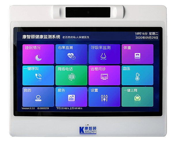 康智颐主机 KYWK-KZY00A