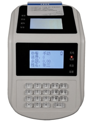一卡通消费机 LD-SF8(T)