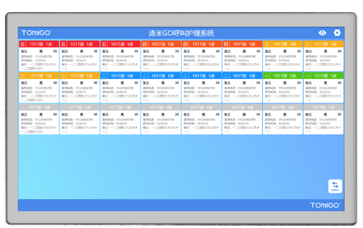智慧医养病历一体机（300床位） P210